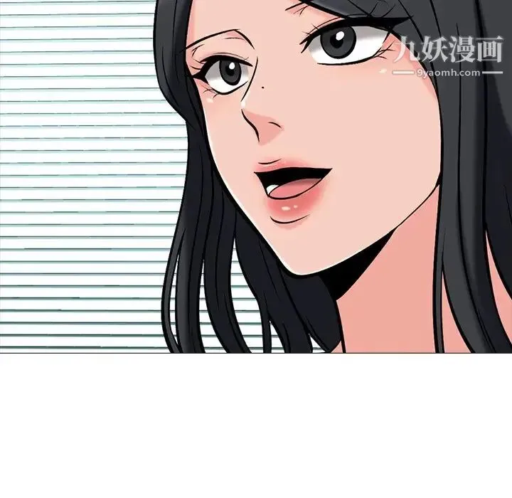 心机女教授 - 第53话 - page 32