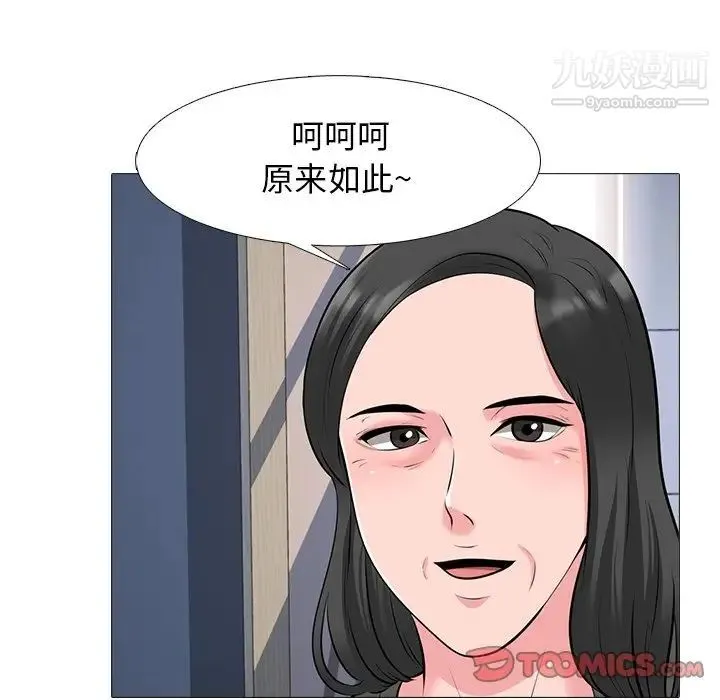 心机女教授 - 第53话 - page 33
