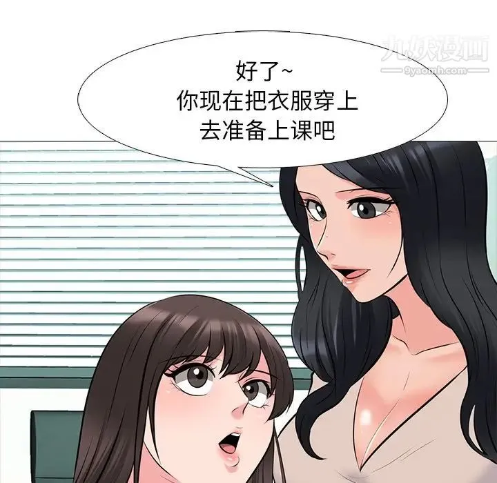 心机女教授 - 第53话 - page 34
