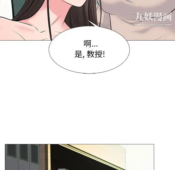 心机女教授 - 第53话 - page 35