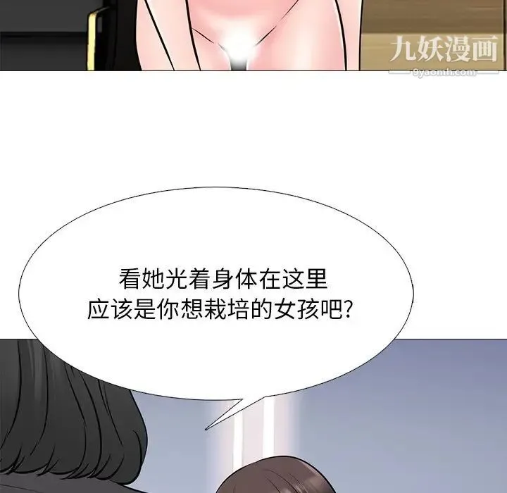 心机女教授 - 第53话 - page 38