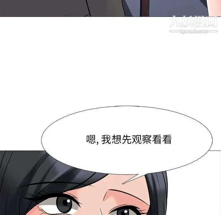 心机女教授 - 第53话 - page 40