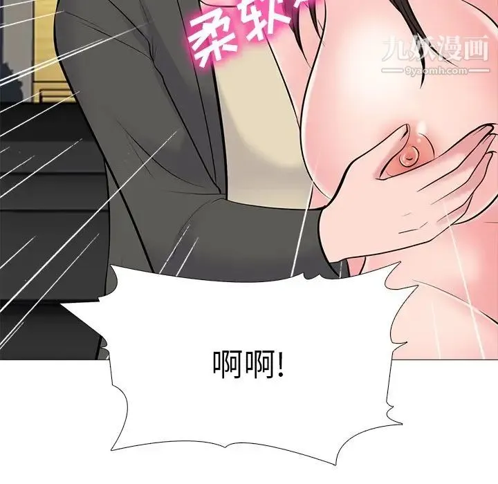 心机女教授 - 第53话 - page 43