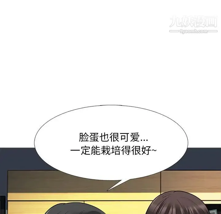 心机女教授 - 第53话 - page 46