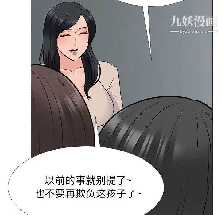心机女教授 - 第53话 - page 49