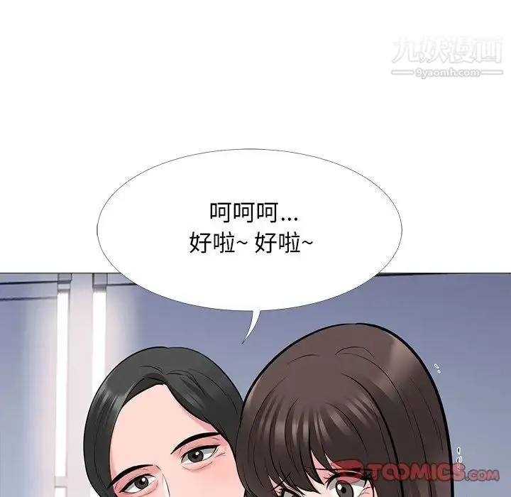 心机女教授 - 第53话 - page 51
