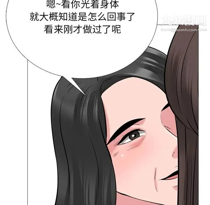 心机女教授 - 第53话 - page 56