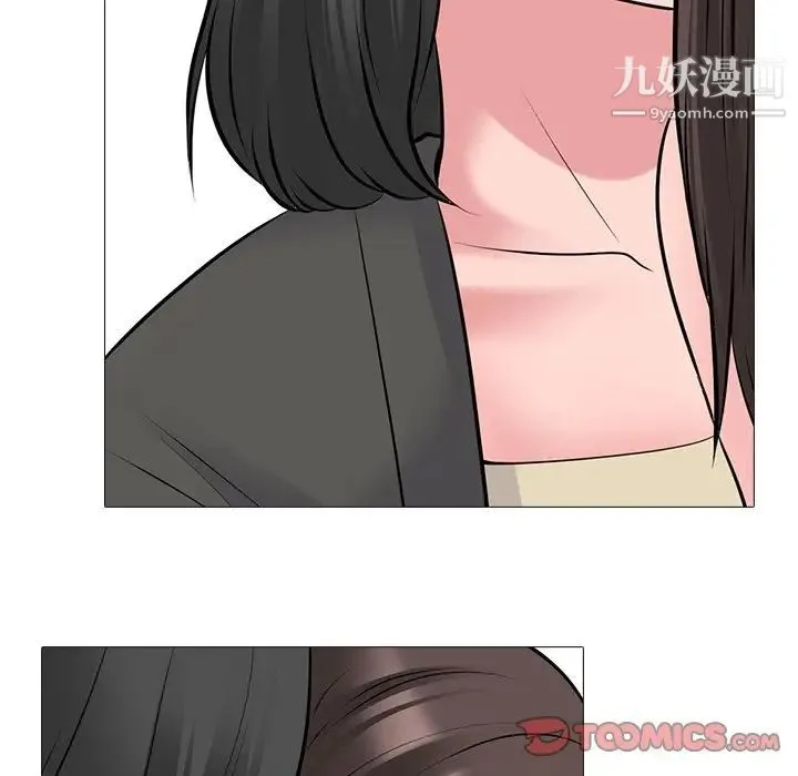 心机女教授 - 第53话 - page 57