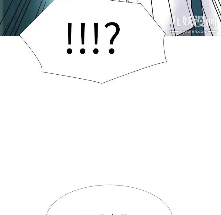 心机女教授 - 第53话 - page 61