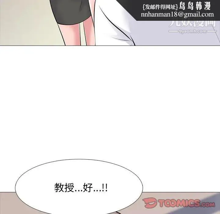 心机女教授 - 第53话 - page 63