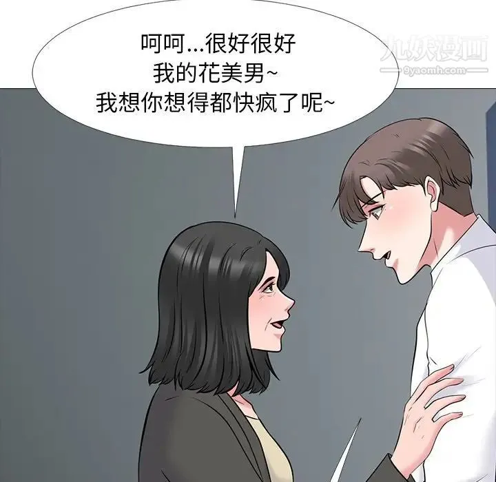 心机女教授 - 第53话 - page 65