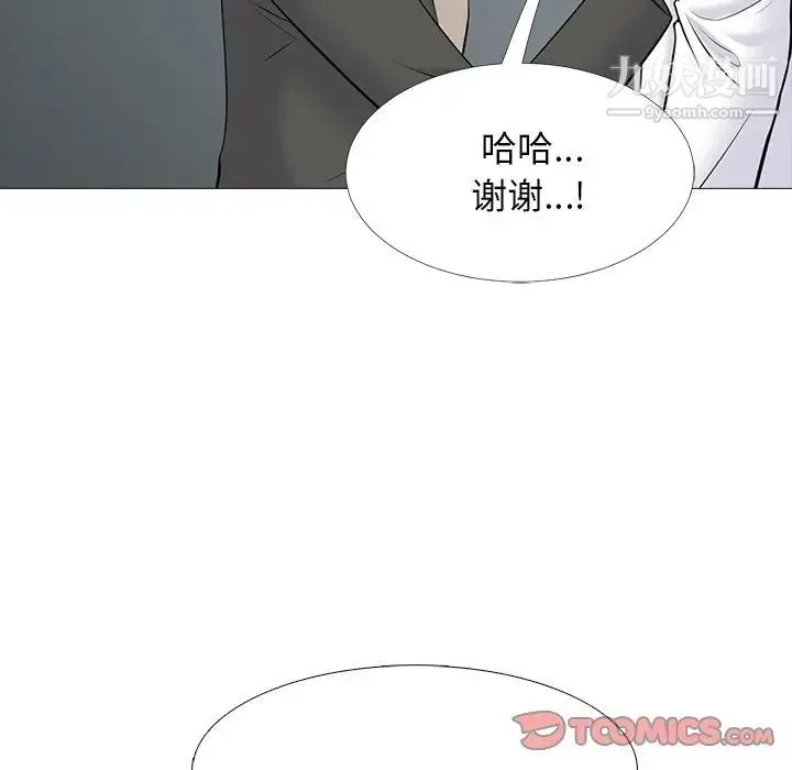 心机女教授 - 第53话 - page 66