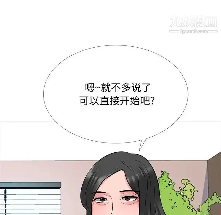 心机女教授 - 第53话 - page 68