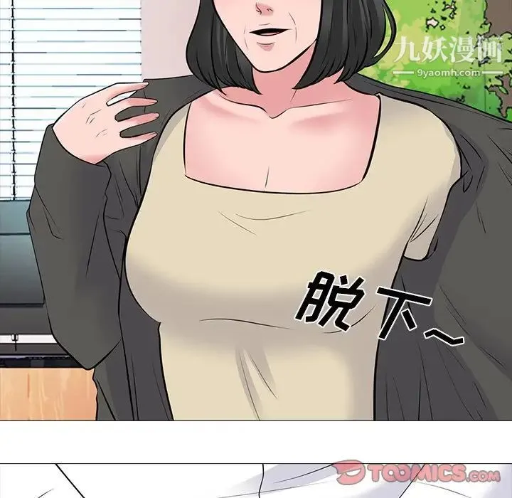 心机女教授 - 第53话 - page 69