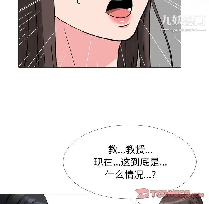 心机女教授 - 第53话 - page 72