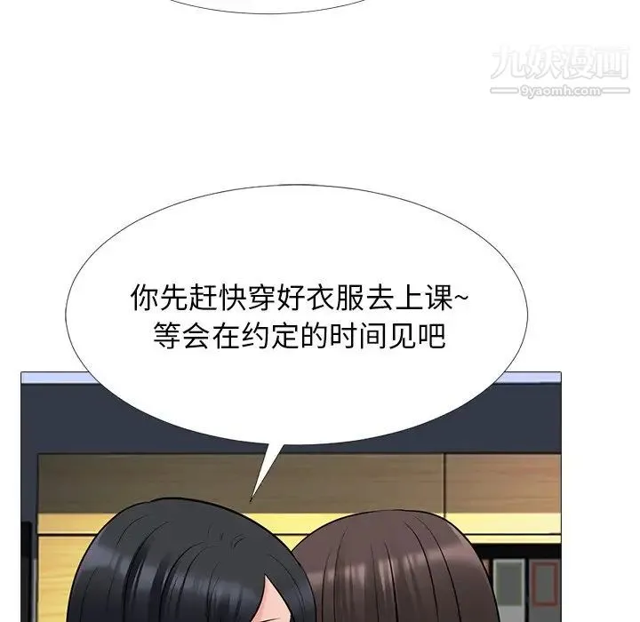 心机女教授 - 第53话 - page 74