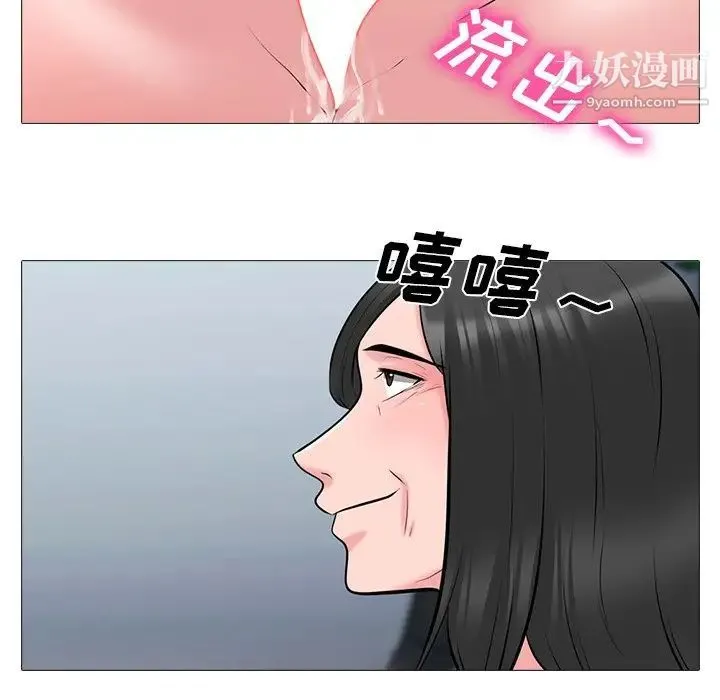心机女教授 - 第53话 - page 83