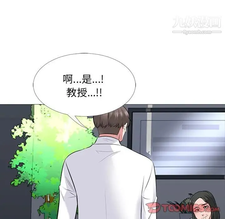 心机女教授 - 第53话 - page 84