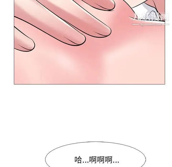 心机女教授 - 第53话 - page 88