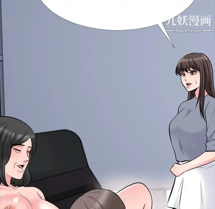 心机女教授 - 第53话 - page 91