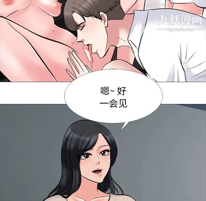 心机女教授 - 第53话 - page 92