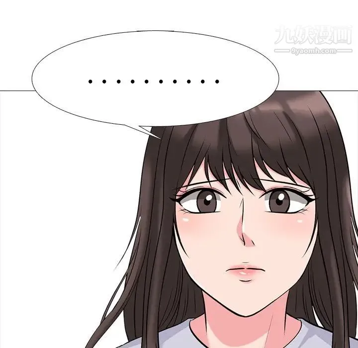 心机女教授 - 第53话 - page 97