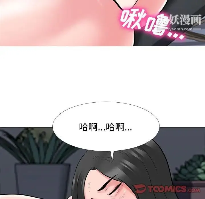 心机女教授 - 第53话 - page 102