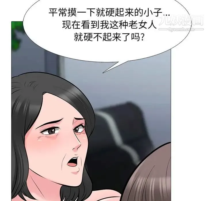 心机女教授 - 第53话 - page 110