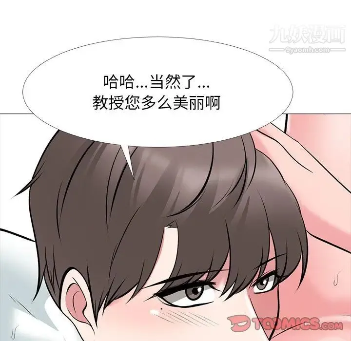心机女教授 - 第53话 - page 114