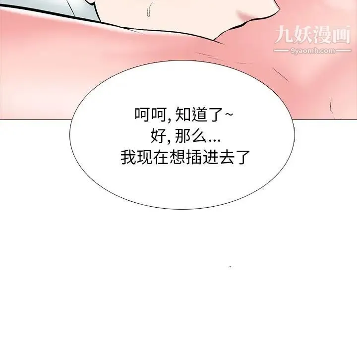 心机女教授 - 第53话 - page 115
