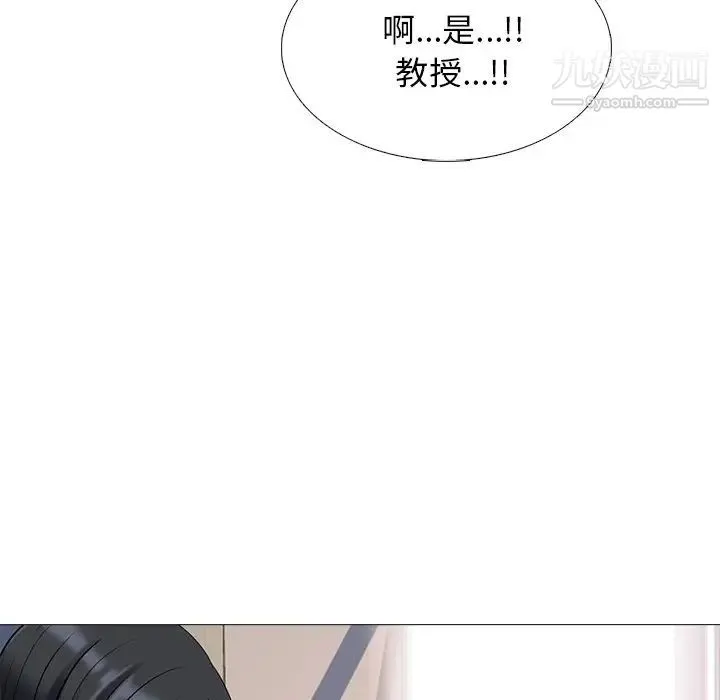 心机女教授 - 第53话 - page 118