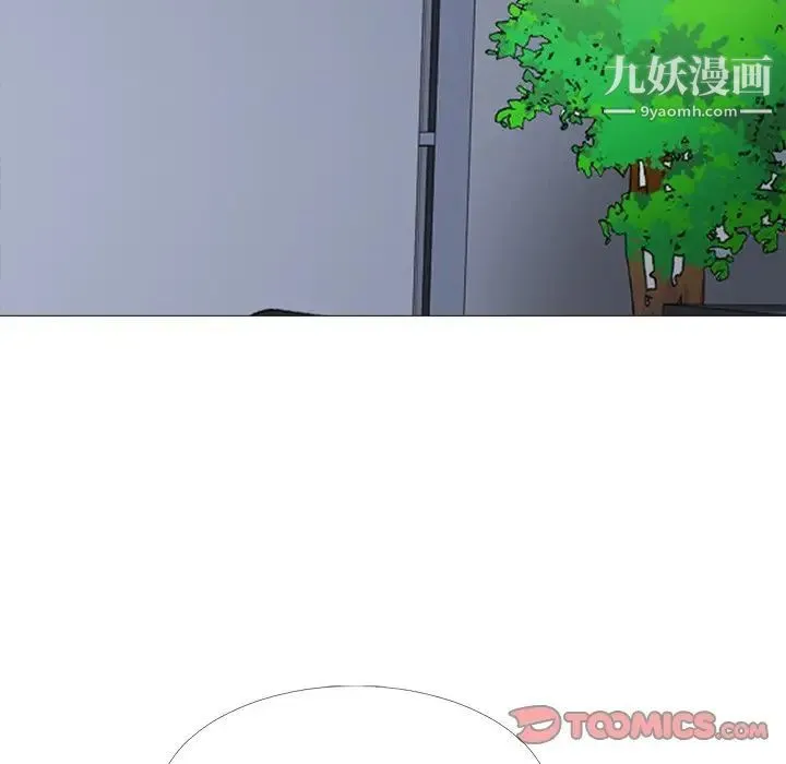 心机女教授 - 第53话 - page 120