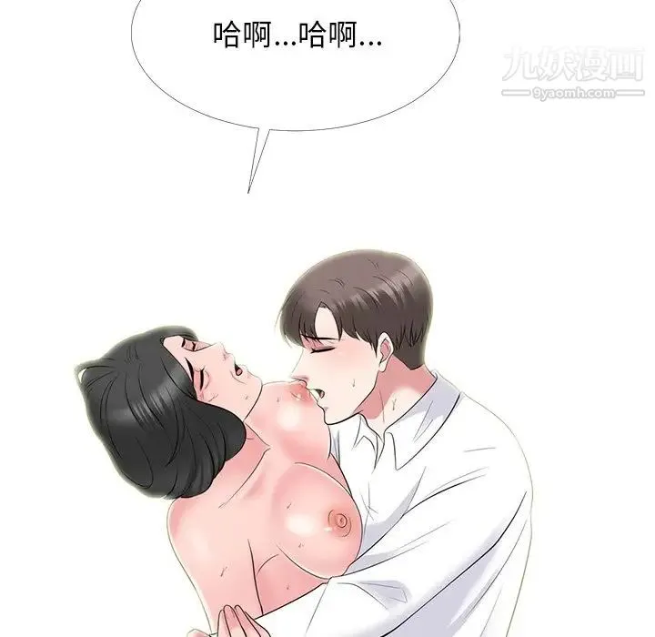 心机女教授 - 第53话 - page 121