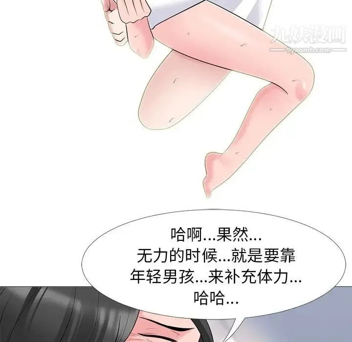 心机女教授 - 第53话 - page 122