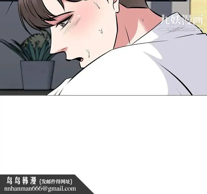 心机女教授 - 第53话 - page 124