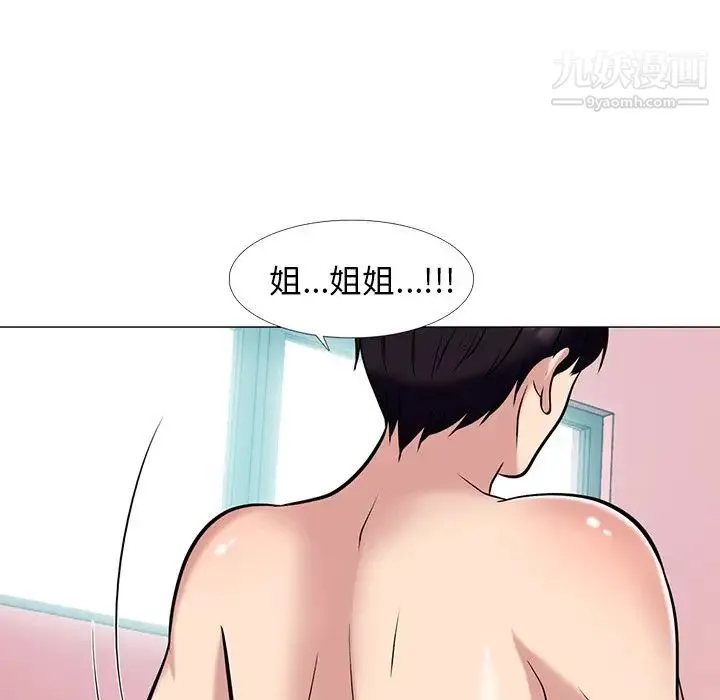 心机女教授 - 第84话 - page 5