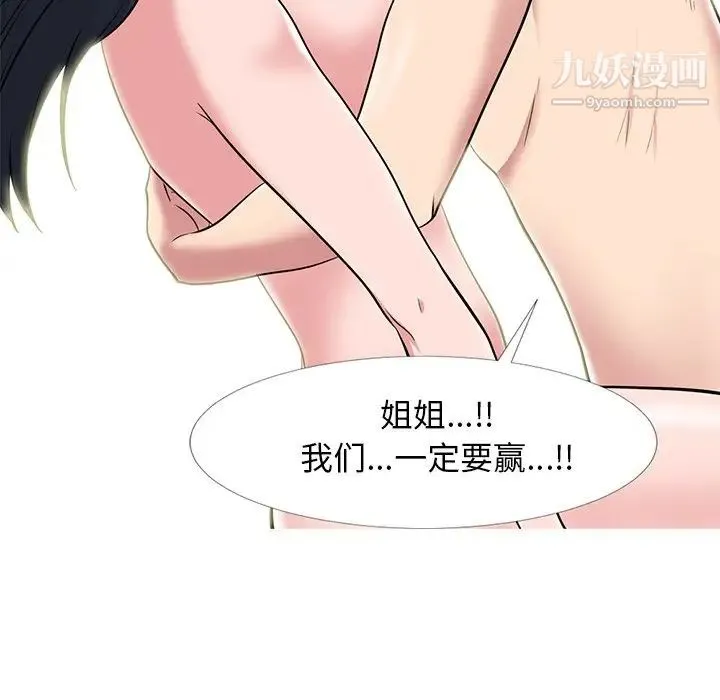 心机女教授 - 第84话 - page 8