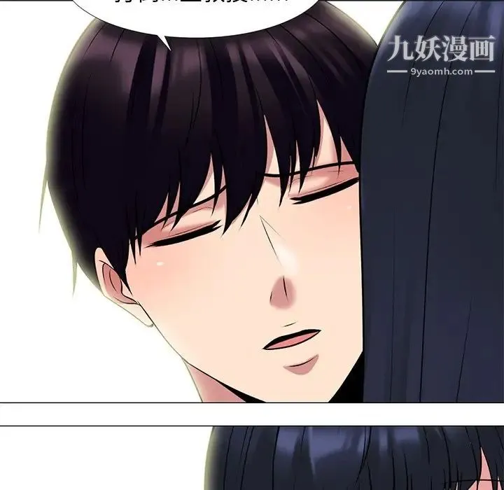 心机女教授 - 第84话 - page 10