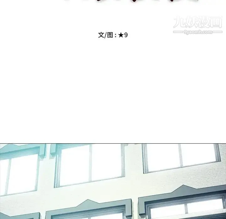 心机女教授 - 第84话 - page 14