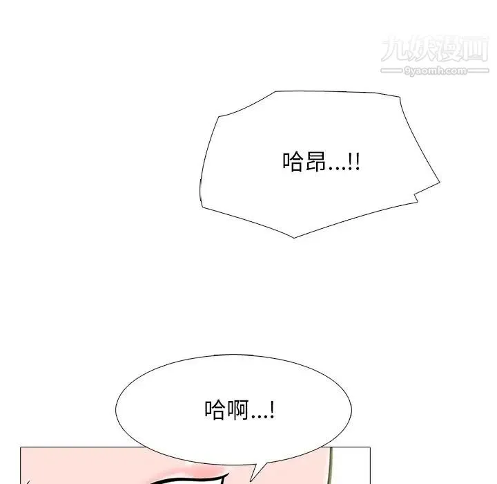 心机女教授 - 第84话 - page 16