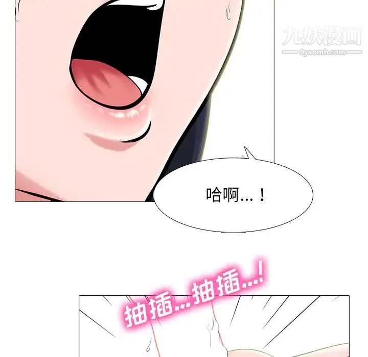 心机女教授 - 第84话 - page 17