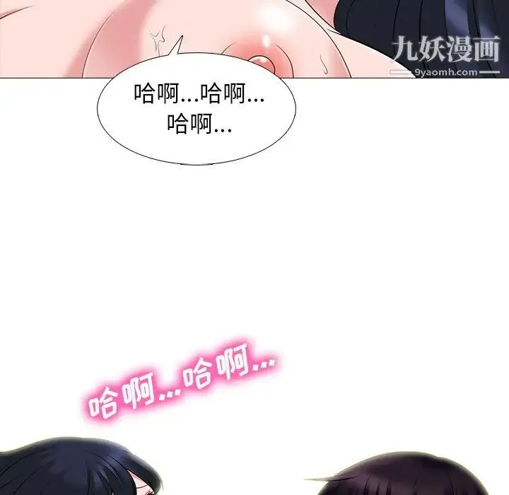 心机女教授 - 第84话 - page 22