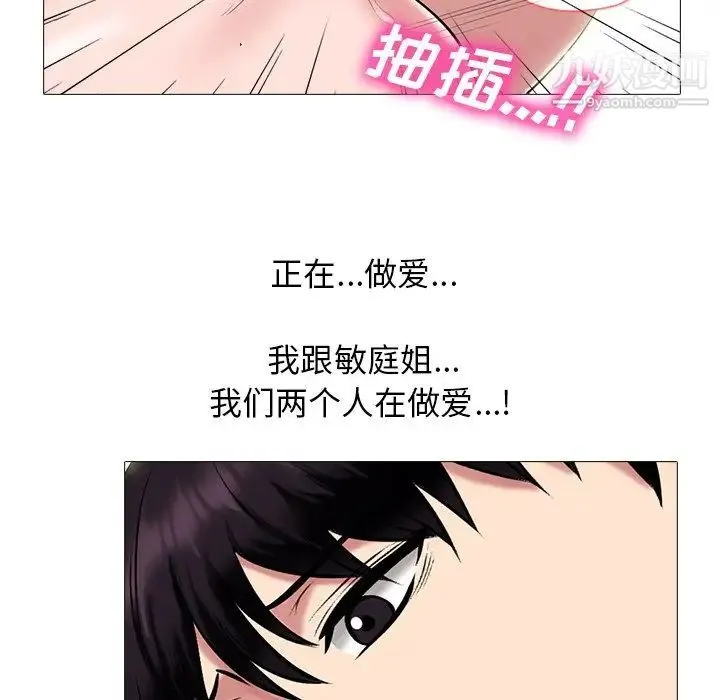 心机女教授 - 第84话 - page 25
