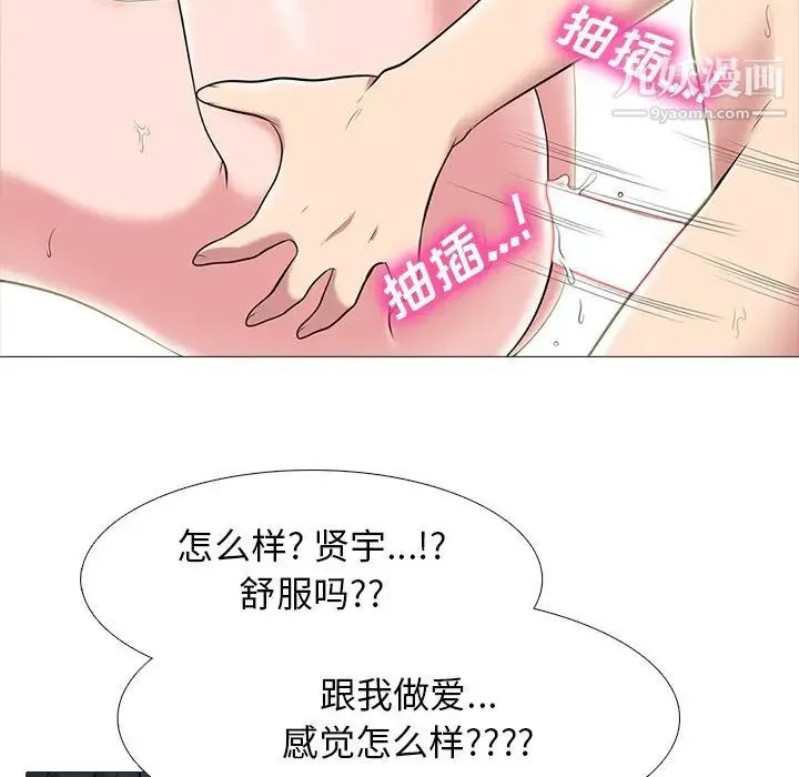 心机女教授 - 第84话 - page 29