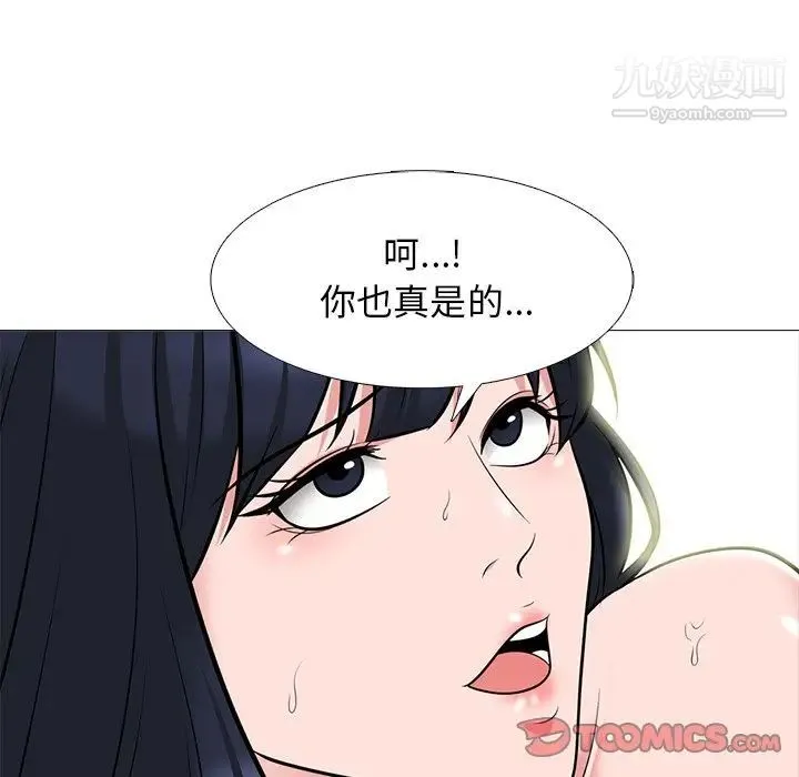 心机女教授 - 第84话 - page 33
