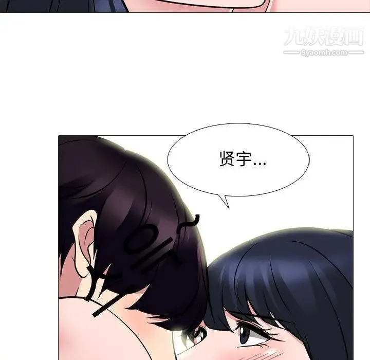 心机女教授 - 第84话 - page 34