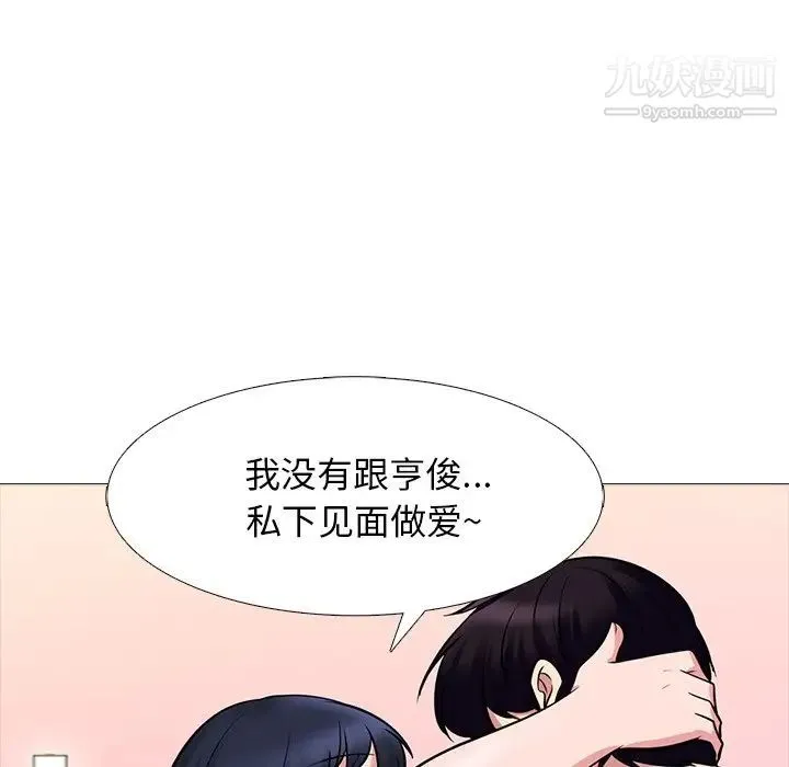 心机女教授 - 第84话 - page 36