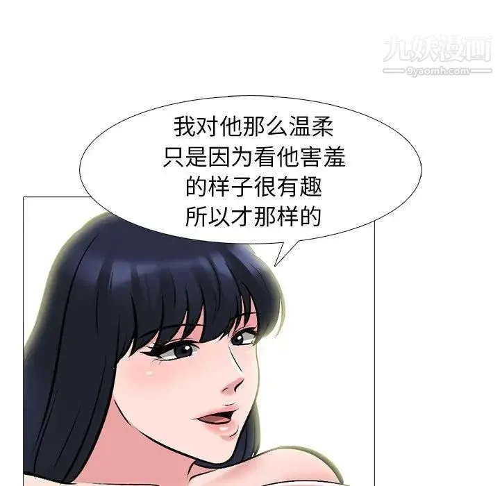 心机女教授 - 第84话 - page 38