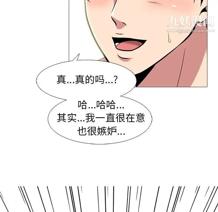 心机女教授 - 第84话 - page 40