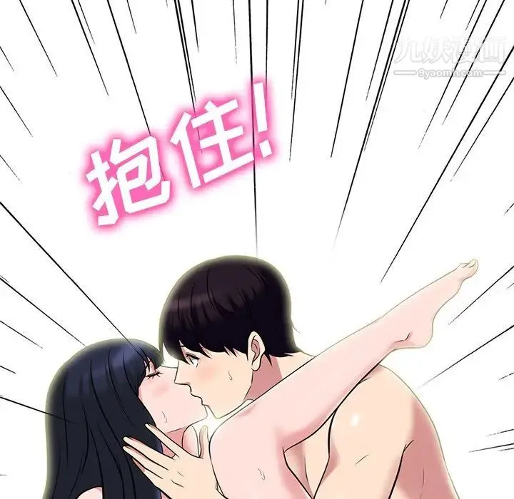 心机女教授 - 第84话 - page 41